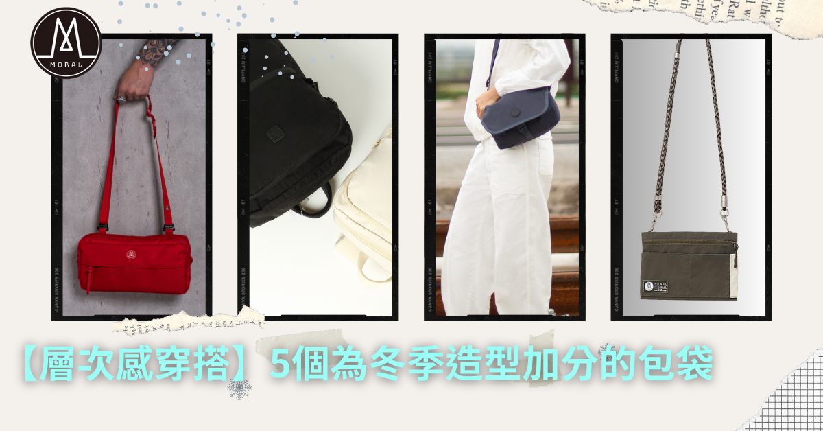 【Layered Outfits】 5 Bags to Elevate Your Winter Style