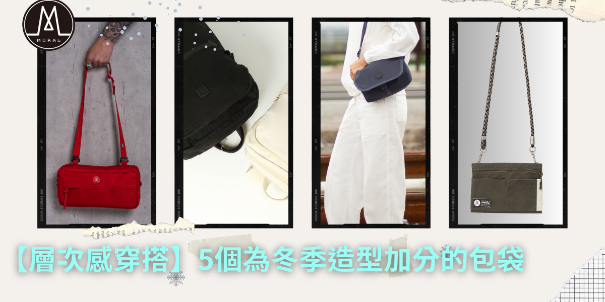 【Layered Outfits】 5 Bags to Elevate Your Winter Style