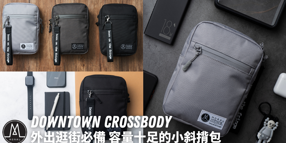 【A must-have small crossbody bag for everyday use - Downtown Crossbody】