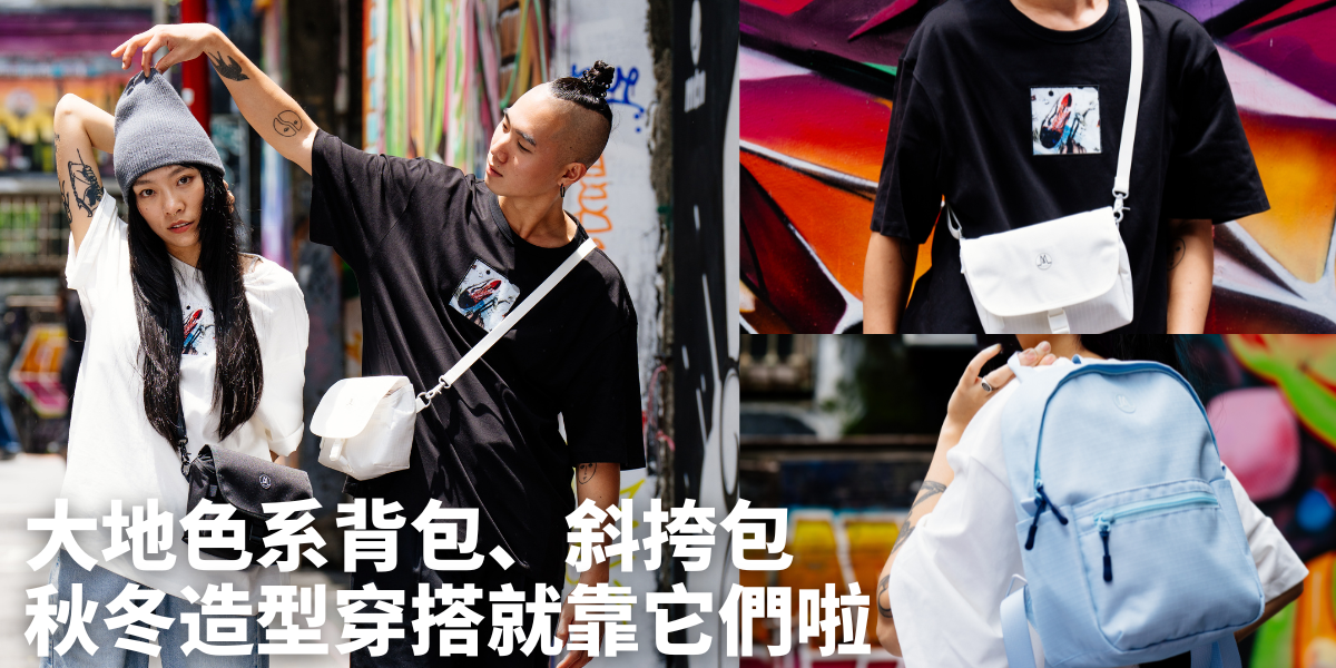 【Earth-tone backpacks and crossbody bags】 Your go-to for fall/winter fashion and style