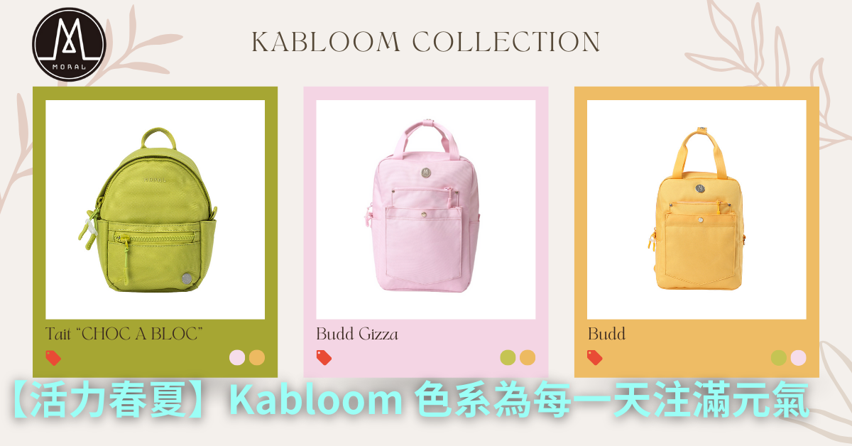 【Youthful Energy for Spring and Summer | Kabloom Series Brings Fresh Charm to the Season】