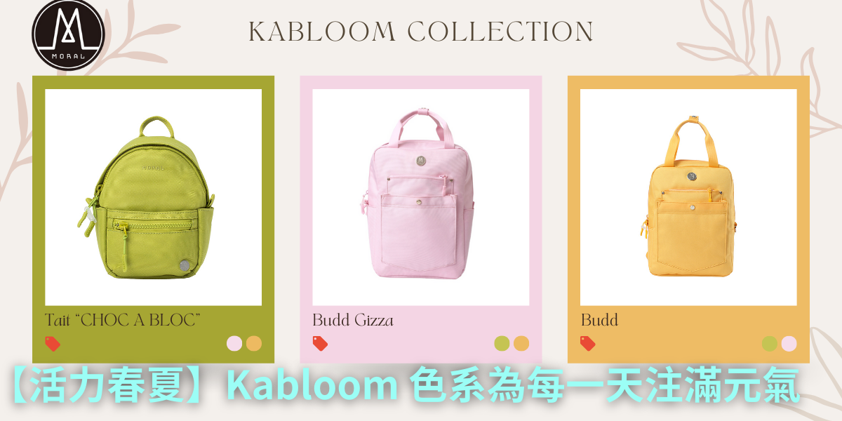 【Youthful Energy for Spring and Summer | Kabloom Series Brings Fresh Charm to the Season】