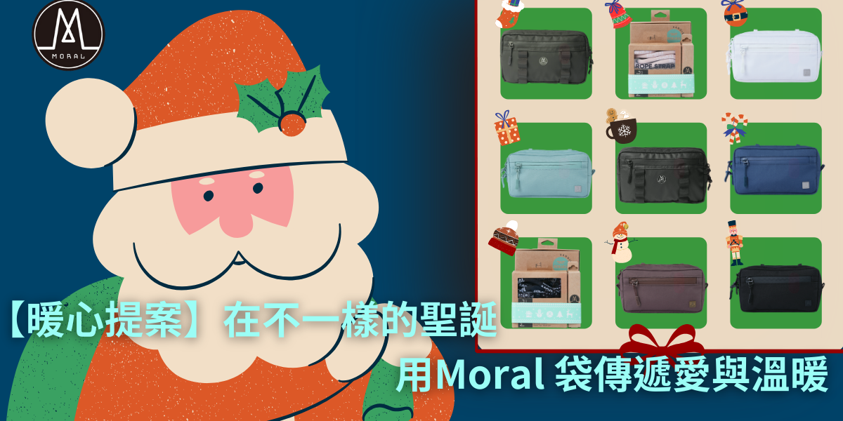 【Heartwarming Idea | Share Love and Warmth This Unique Christmas with Moral Bags】