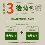 Cool Summer Lucky Bag